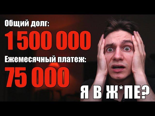 Как миллионы долгов по кредиткам приносят мне пассивный доход?