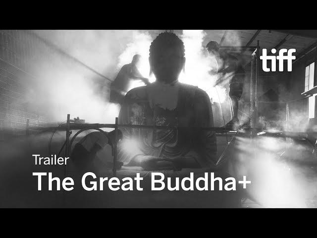 THE GREAT BUDDHA+ Trailer | TIFF 2017