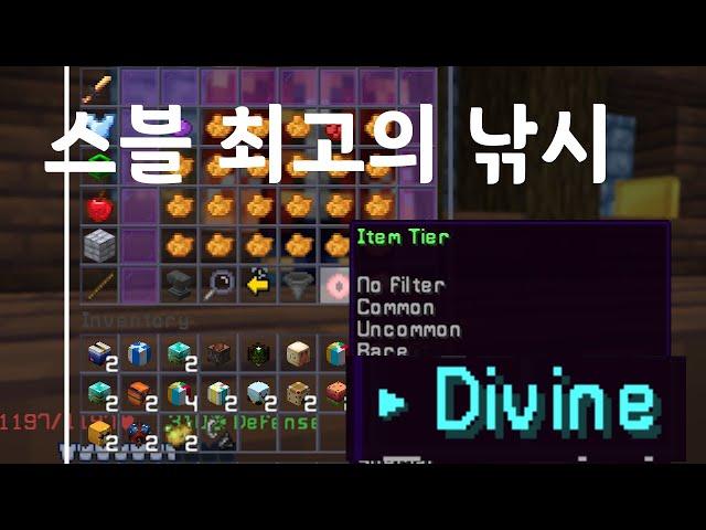 요즘 스블 (하이픽셀 스카이블럭)