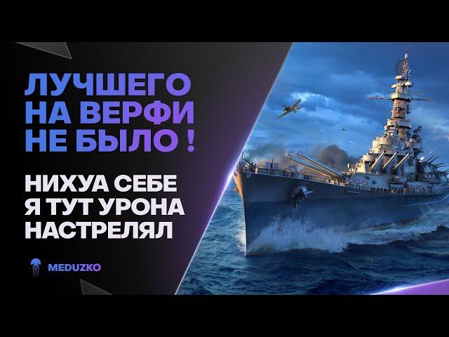 ЕБ**УТЫЙ ЛИНКОР ● ЛУЧШАЯ ВЕРФЬ ОТ РАЗРАБОВ WISCONSIN - World of Warships