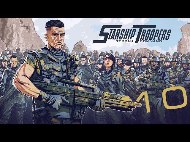 Starship Troopers -Terran Command ️ часть 10 ️ Здесь возможен стелс?