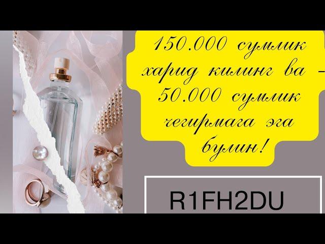 Фойдали  харид килишни  урганамиз!