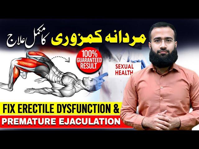 Fix Erectile Dysfunction & Premature Ejaculation Naturally : Men’s Health Hacks