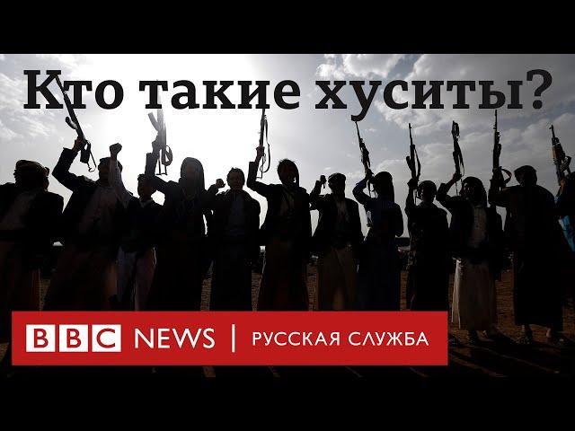 США нанесли второй удар по хуситам в Йемене. Кто они такие и чего они добиваются?