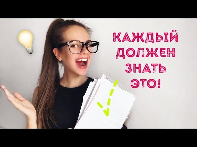 КАК СДАТЬ ЭКЗАМЕНЫ НА САМЫЙ ВЫСОКИЙ БАЛЛ? // 10 ЛАЙФХАКОВ