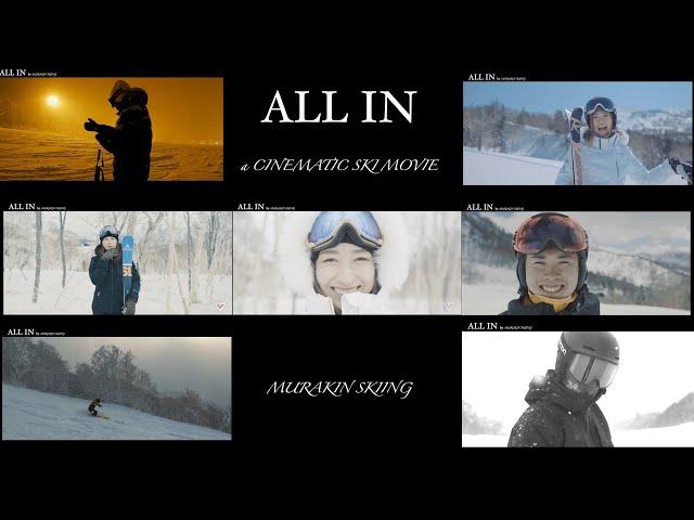 ALL IN a cinematic ski movie with MUSIC BED | MURAKIN SKIING