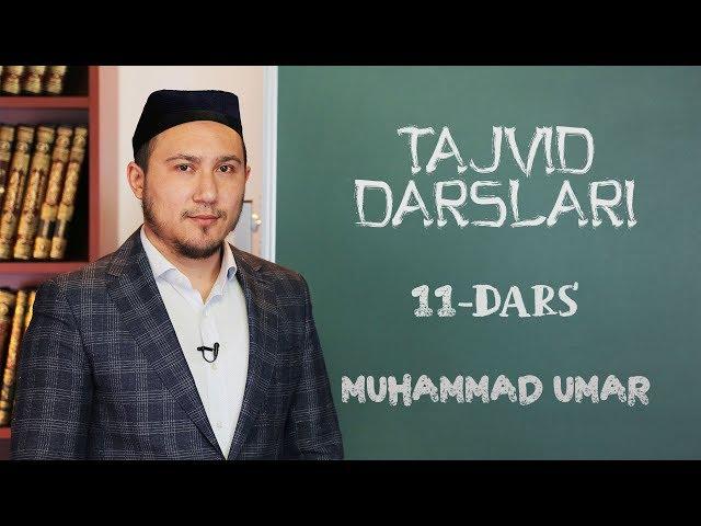 Tajvid darslari | #11 | Sukunli lom qoidalari - 2 | Muhammad Umar