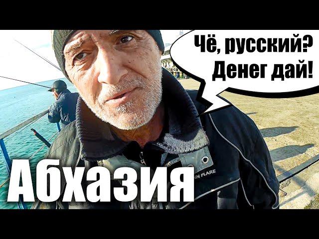 Абхазия - КАК АБХАЗЫ ОТНОСЯТСЯ К РУССКИМ? Сухум - Русские в Абхазии