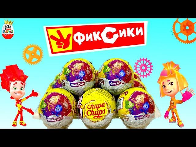 FIXIKI 2023! Surprises, Chupa Chups, 3d Toys, Cartoon, Kinder Surprise unboxing