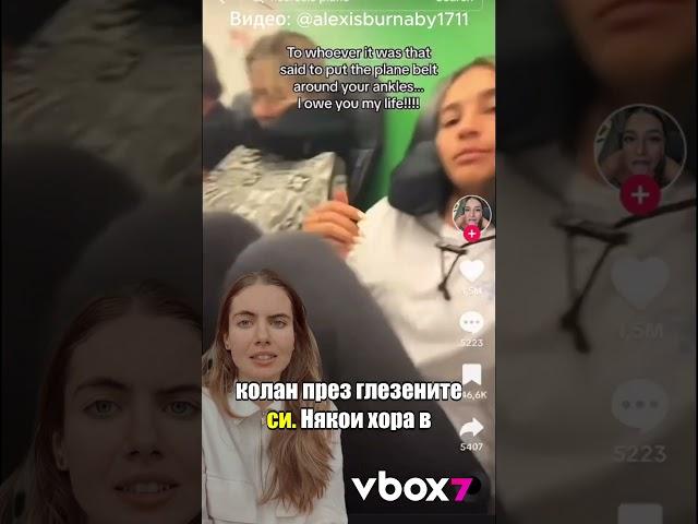 Опасен TikTok хак?