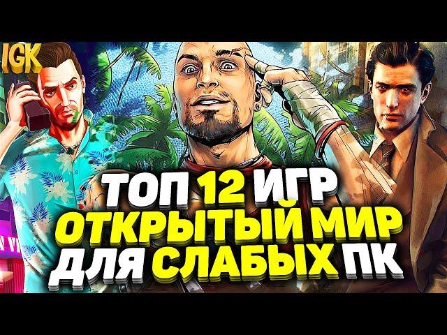 TOP 12 OPEN WORLD GAMES FOR LOW PC / OPEN WORLD GAMES / BEAUTIFUL OPEN WORLD GAMES