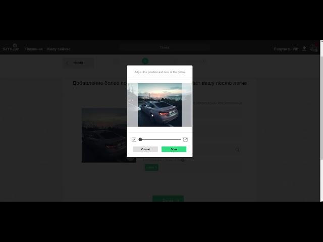 Как загрузить песню в Smule