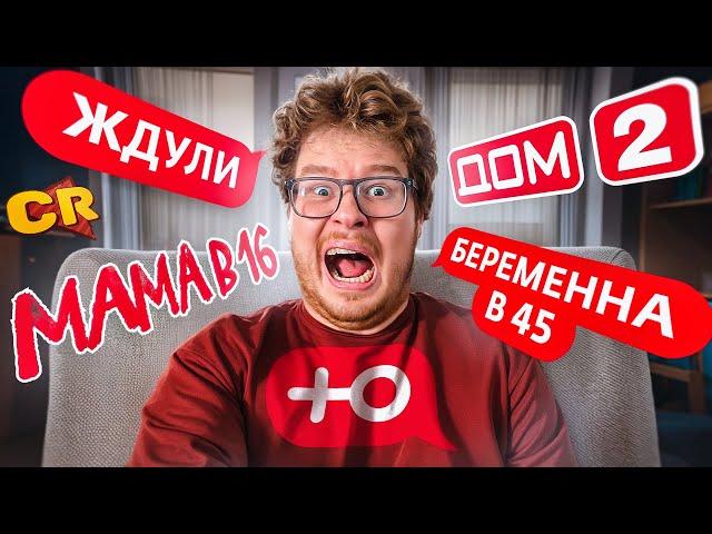 НЕДЕЛЮ СМОТРЕЛ КАНАЛ Ю!