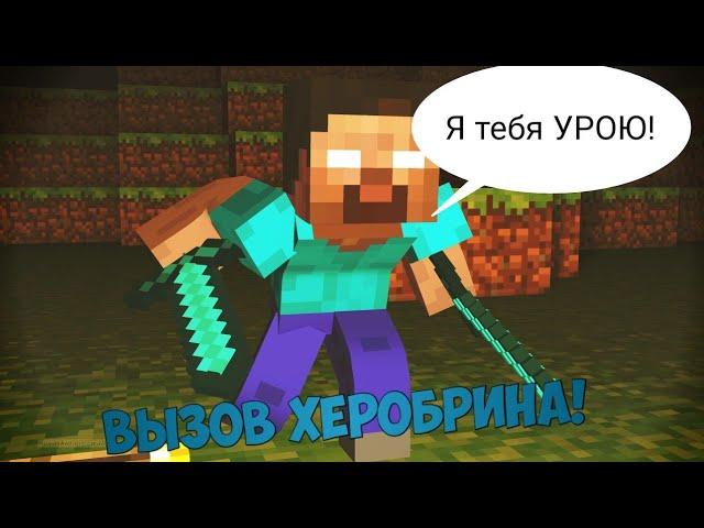 Вызов Духов | Херобрин (ЗАСНЯЛ ЕГО НА КАМЕРУ!)