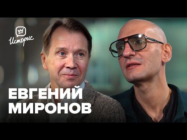 Евгений Миронов — о фонде «Жизнь в движении» и авторском кино