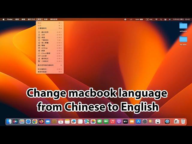 How to change macbook language from chinese to english