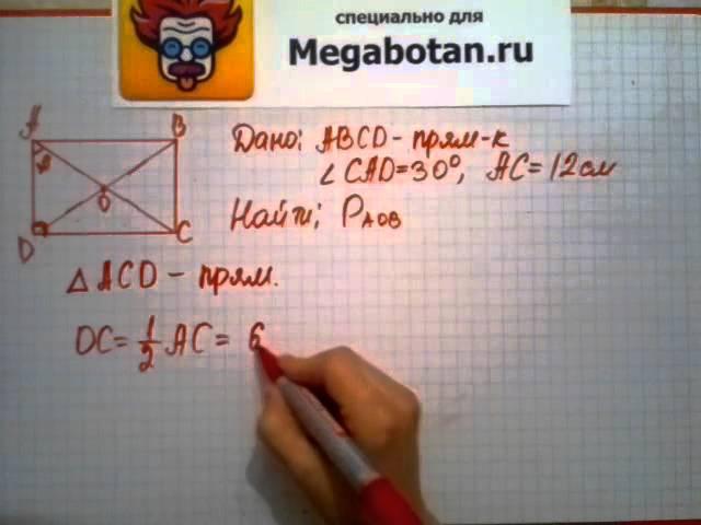 Номер 403 Геометрия 7 9 класс Атанасян