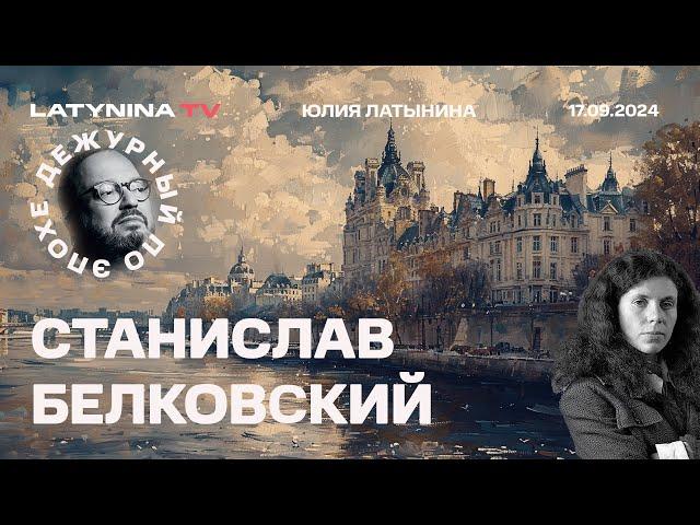 Станислав Белковский. "Инцидент в гольф-клубе". Невзлин гейт. Фильм Трофимовой