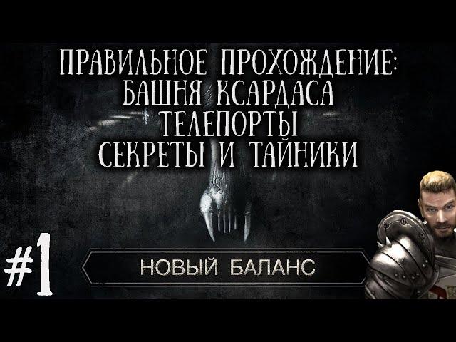 [1] ФИНАЛЬНАЯ ОБНОВА - ПРАВИЛЬНЫЙ СТАРТ и Советы | Готика 2: Новый Баланс