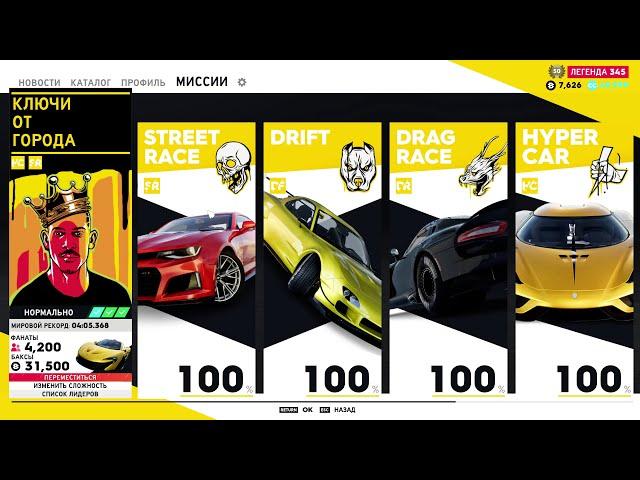 САМЫЙ БЫСТРЫЙ СПОСОБ ФАРМА В THE CREW 2! КАК БЫСТРО ПРОКАЧАТЬ УРОВЕНЬ В THE CREW 2!