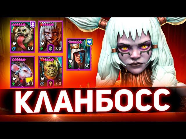 Эпическая команда нового поколения в Raid shadow legends!