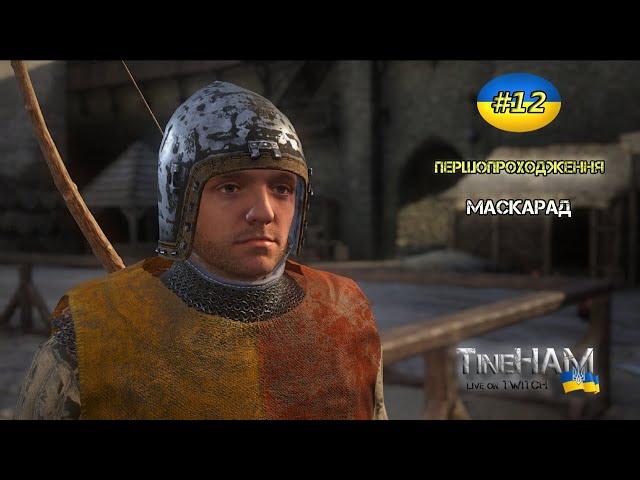  #12 Kingdom Come: Deliverance, першопроходження українською. Табір половців. ТінеХАМ