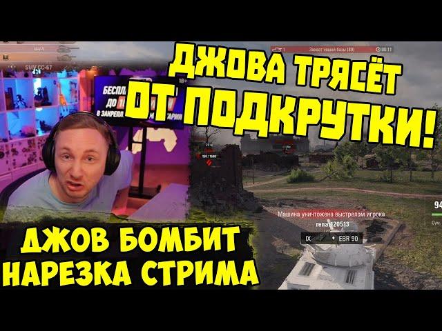 ГОРИТ ОТ ПОДКРУТКИ! Три Отметки TVP T 50/51 !  | #Джов Бомбит | Нарезка #jove