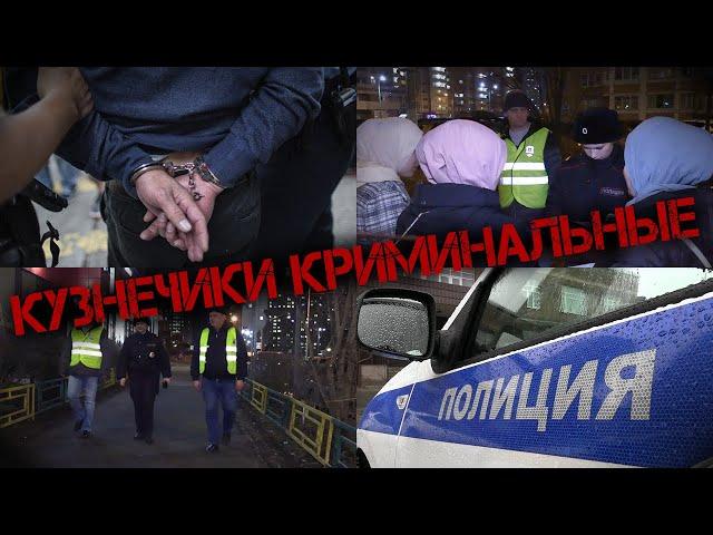Кузнечики криминальные