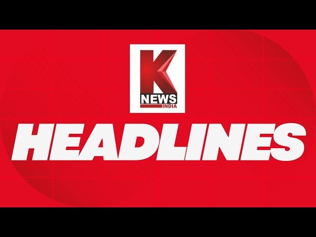 Afternoon Headlines 29.12.2024 | K News India