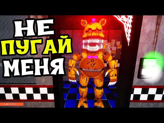 АНИМАТРОНИКИ ПУГАЮТ ОХРАННИКА FNAF 1 COOP ► Garry's Mod