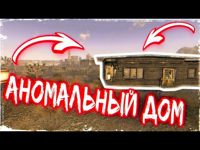 Fallout: New Vegas - Интересные Моменты и Секреты Игры