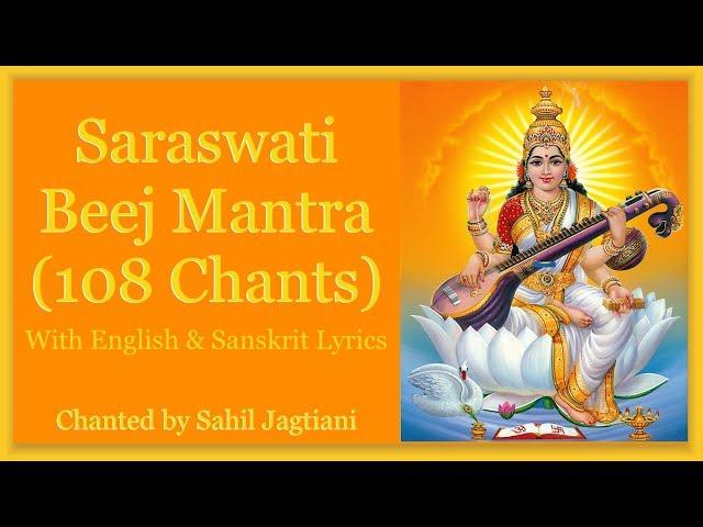 Saraswati Beej Mantra | ॐ ऐं सरस्वत्यै नमः | Gain Knowledge & Wisdom | English & Sanskrit Lyrics