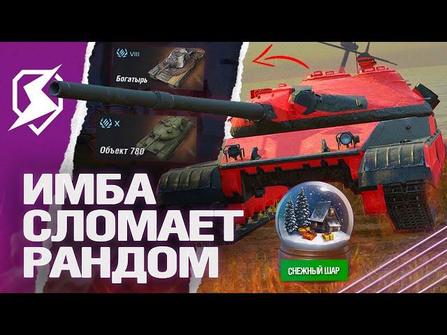 ГЛАВНАЯ НАГРАДА на НОВЫЙ ГОД? НОВЫЕ ИМБЫ в ПАТЧЕ 11.4 в Tanks Blitz (танки блиц)