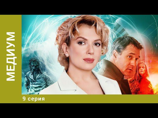 Медиум. 9 Серия. Детектив. Лучшие сериалы