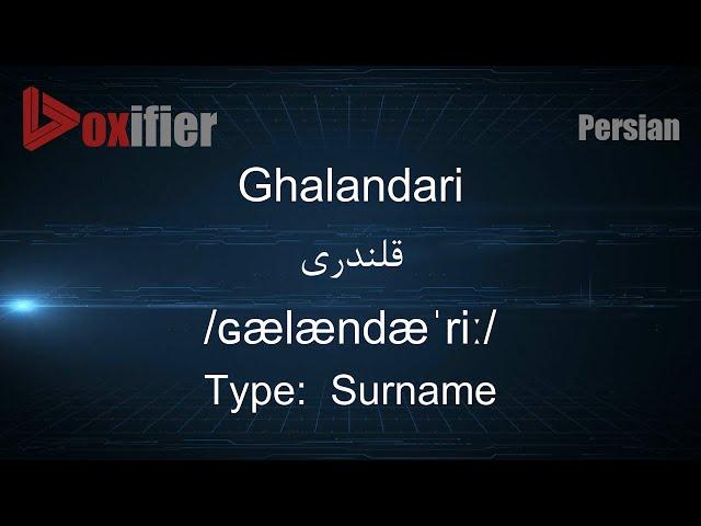 How to Pronunce Ghalandari (قلندری) in Persian (Farsi) - Voxifier.com