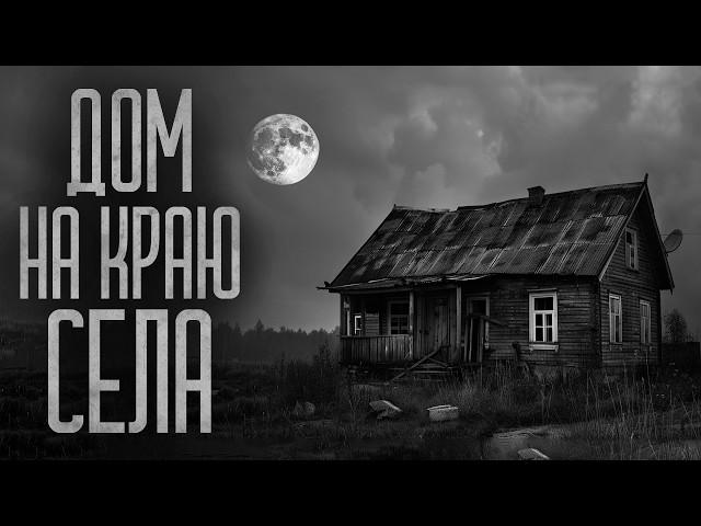 ИСТОРИИ КОТОРЫЕ ТЫ ЕЩЕ ТЫ НЕ СЛЫШАЛ! Страшные истории и мистика. Страшилки, Ужасы и Хоррор