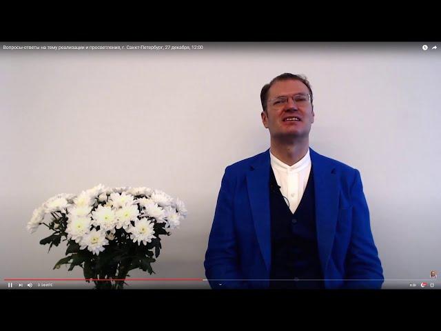 Ведические технологии  - Джйотиш Васту Аюрведа. Михаил Молдованов
