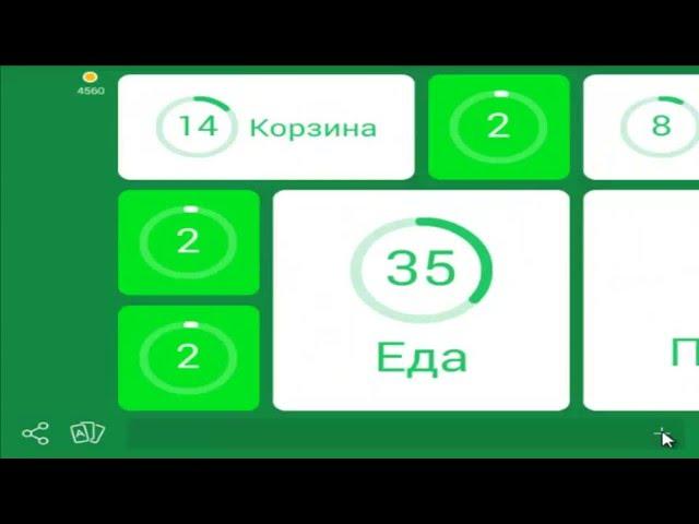 онлайн игра 94 процента 61 уровень предметы которые берут на пикник