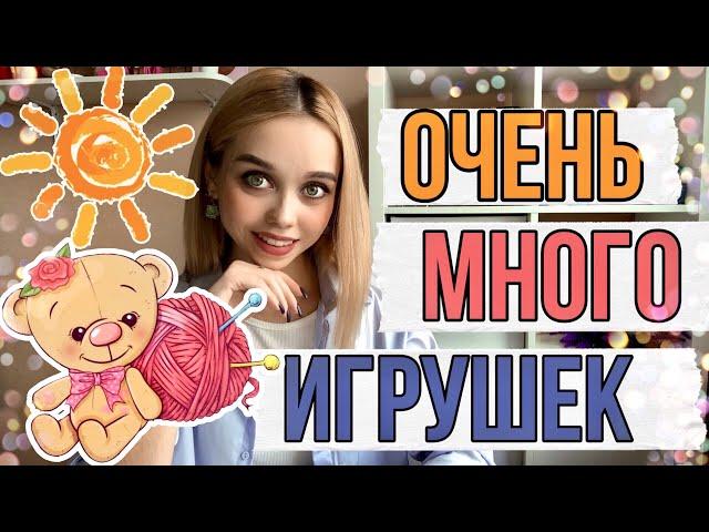 ТОП 15 ИДЕЙ ВЯЗАНИЯ ИГРУШЕК