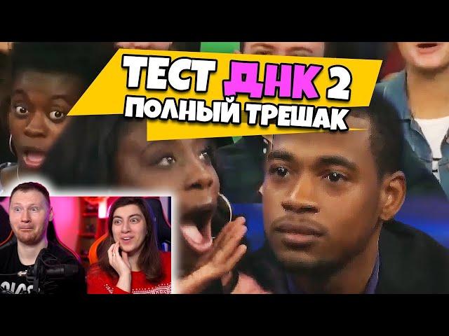 Ты НЕ отец! Тест ДНК #2 | РЕАКЦИЯ на Студия озвучки "ShtigliShti"