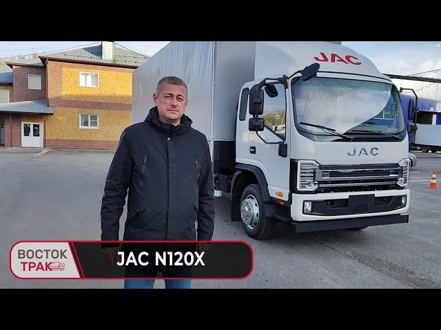 Видеообзор на грузовик JAC N120X!