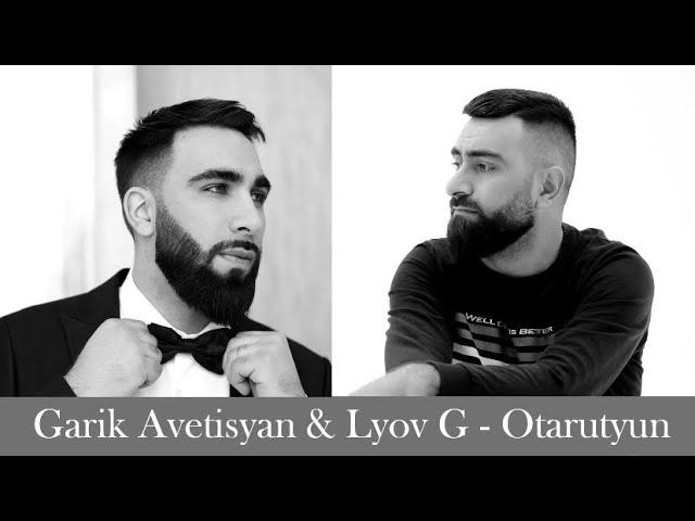 Garik Avetisyan & Lyov G - Otarutyun / new 2023