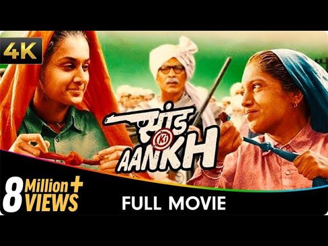 Saand Ki Aankh - Hindi Full Movie - Taapsee Pannu, Bhumi Pednekar, Prakash Jha, Vineet Kumar Singh