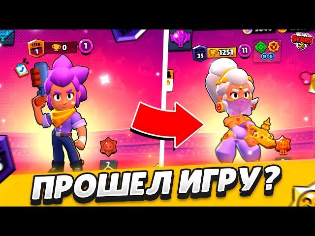 ПРОШЕЛ ИГРУ НА АККАУНТЕ БЕЗ ДОНАТА В БРАВЛ СТАРС? / СПИДРАН 60.000