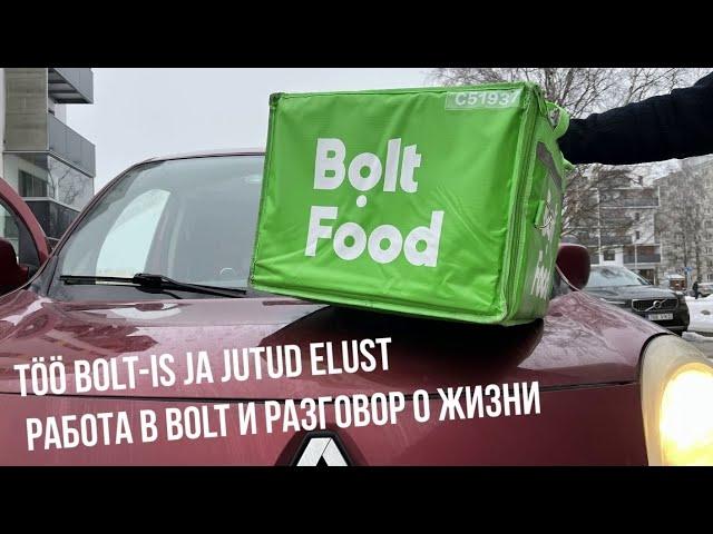 22.01.23 Tallinn. Töö Bolt-is ja jutud elust - Работа в Bolt и разговор о жизни