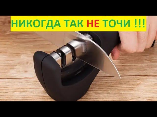 9 из 10 точат неверно ! Обзор точилки ! Разбор ошибок и правильная заточка ножа !