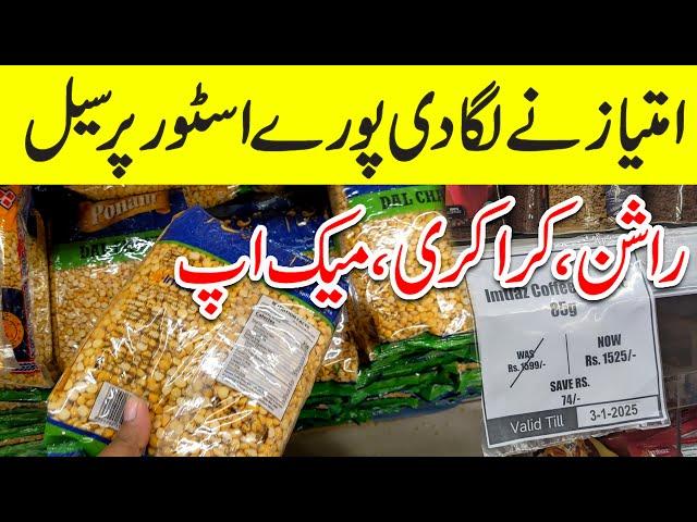 Imtiaz Super Market Karachi | Imtiaz Mega Store | Rashan, Crockery, Cosmetics Mega Sale