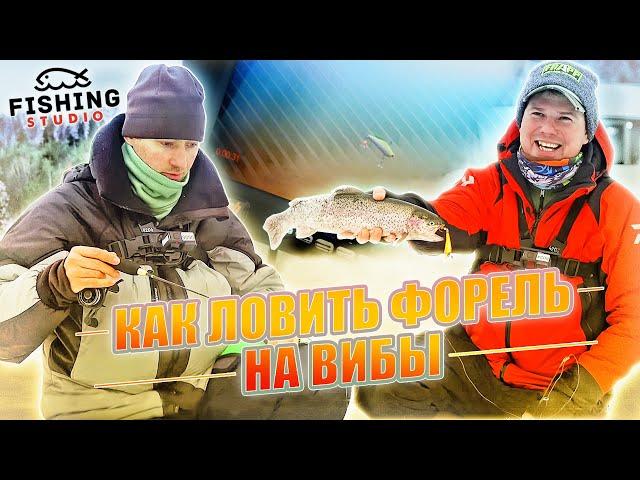 Особенности ловли форели со льда. СНАСТИ | ПРИМАНКИ | ПРОВОДКИ