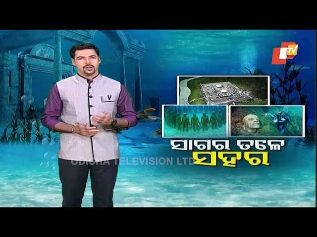 Special Report Ep 974 3 Sep 2018 | Cities Submerged Under Water - OTV