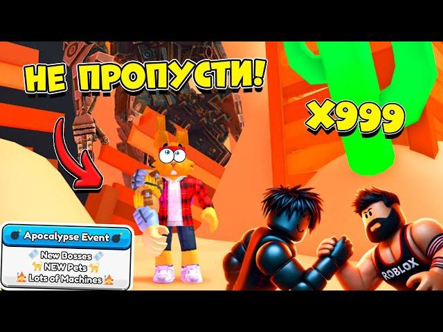 ТОЛЬКО 1% ПОДГОТОВИТСЯ к ОБНОВЕ СИМУЛЯТОР АРМРЕСТЛИНГА! Arm Wrestle Simulator ROBLOX